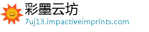 彩墨云坊